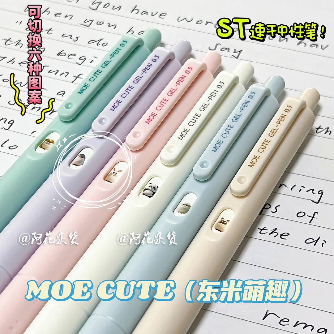 东米DM927萌趣动物按动中性笔可爱速干ins高颜值学生0.5黑色水笔