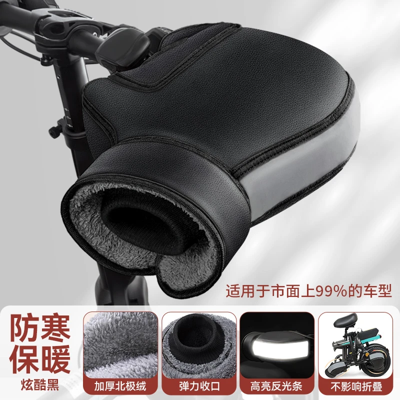 防风秋冬手套骑行，加绒，防水防风户外冬季保暖防寒加厚