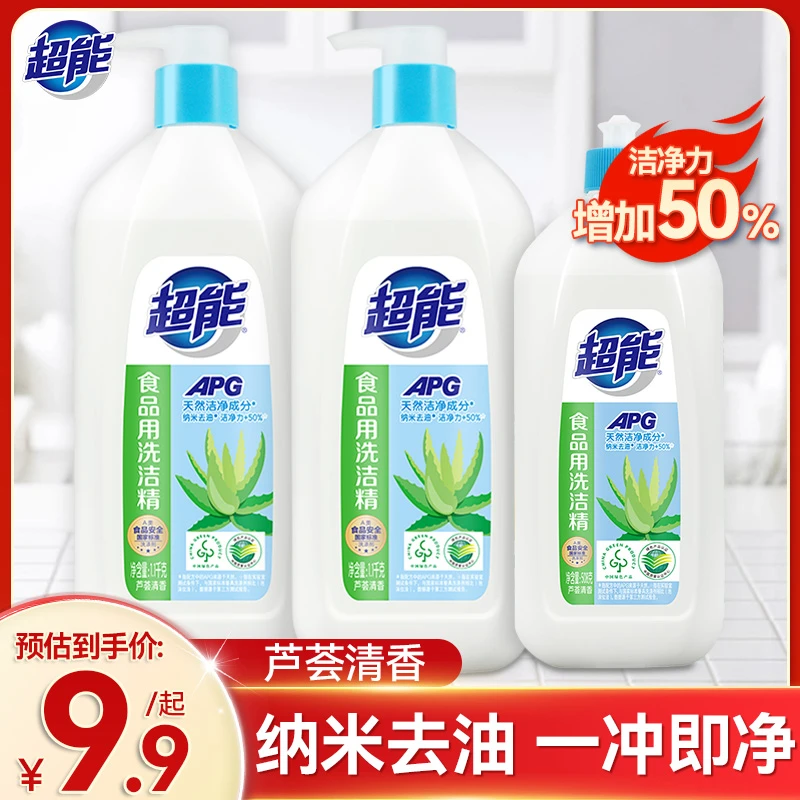超能 洗洁精APG食品家用级大桶实惠装官方正品果蔬洗涤剂灵洗碗液