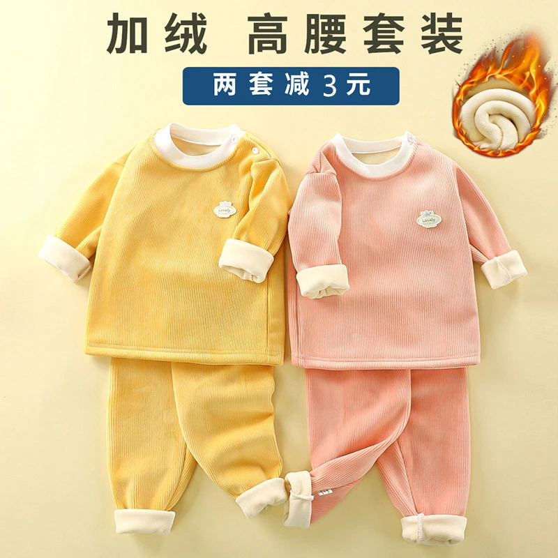儿童加绒睡衣宝宝保暖内衣套装秋衣秋裤男女秋冬打底加厚婴儿衣服