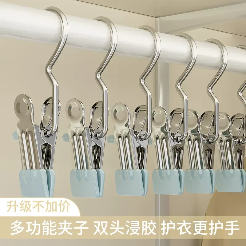 裤夹子家用无痕不锈钢多功能带挂钩夹子挂裤子裙子单个便携晾衣夹