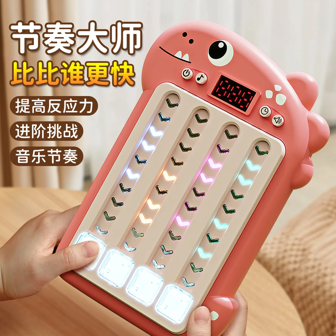 消消乐解压节奏大师游戏机大脑思维训练音乐闯关玩具豪华抖音全套