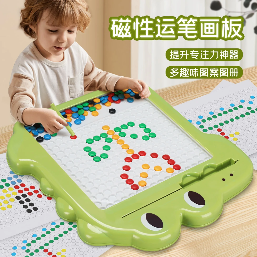 儿童磁性运笔画板玩具磁力珠宝宝益智早教启蒙专注力训练男孩女孩