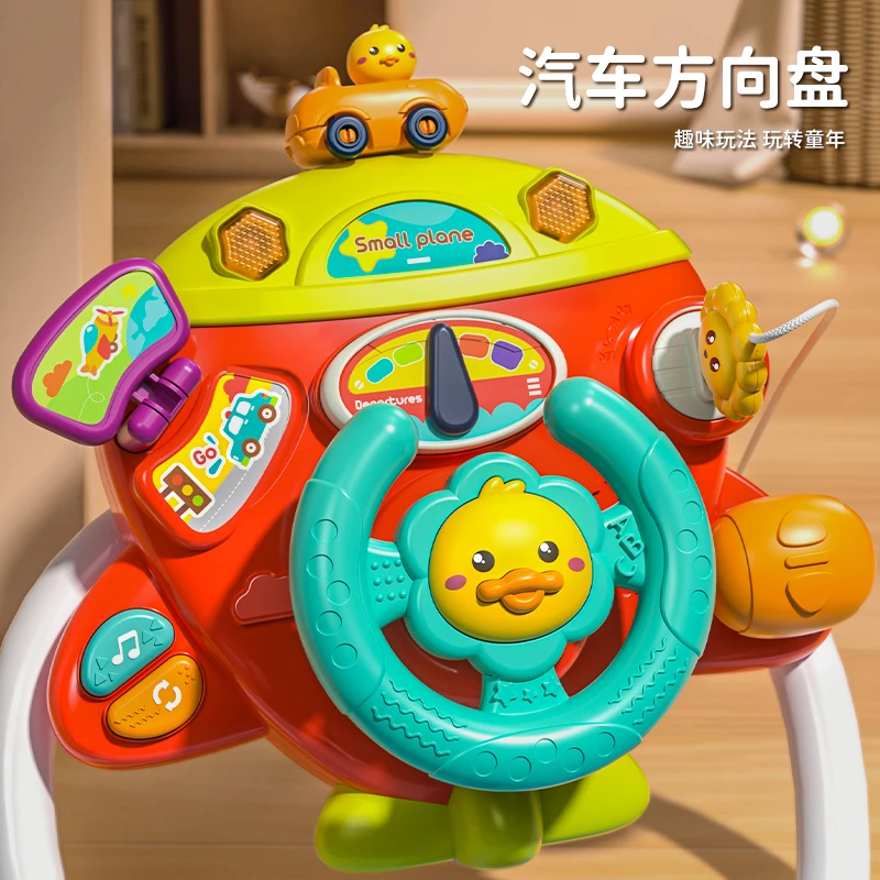 方向盘玩具儿童婴儿宝宝模拟副驾驶推车益智早教0-3岁遛娃神器
