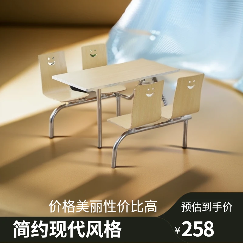 公司职工食堂餐桌椅组合员工地不锈钢餐桌小吃快餐店4人连体餐桌