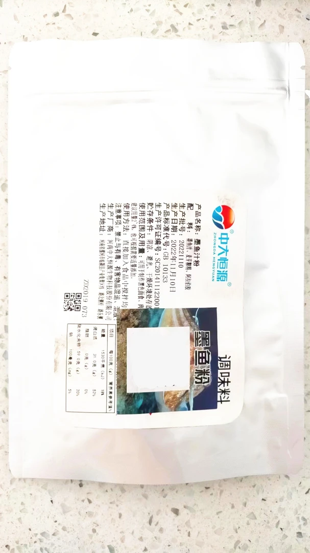 墨鱼粉 卡通面点花饽饽手工调色粉体验装40G 食品添加剂