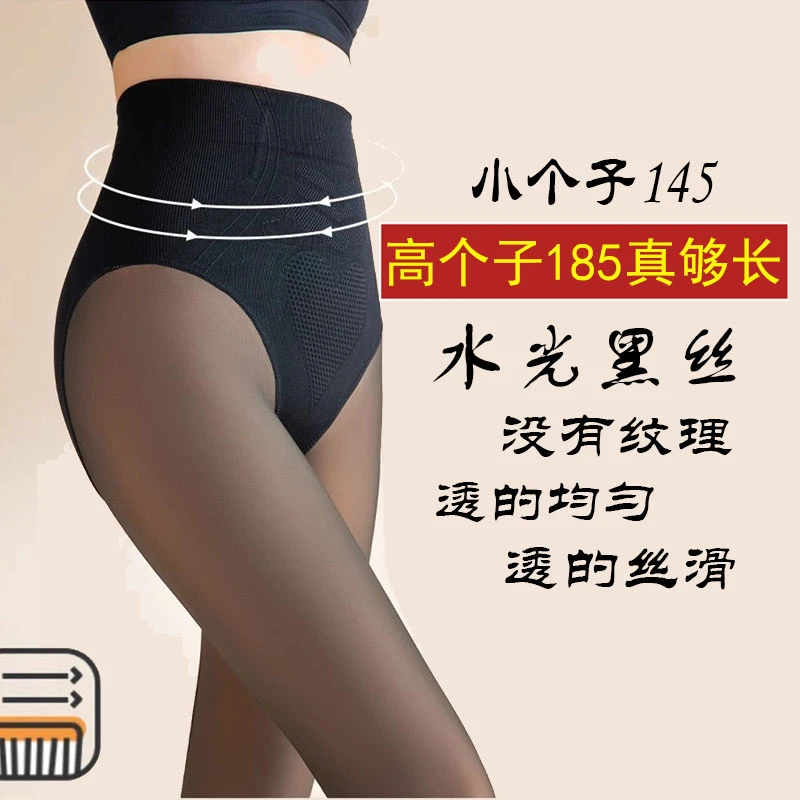 高个子加长水光袜丝袜黑丝透肤裤光腿神器瘦腿袜薄绒裤袜打底裤