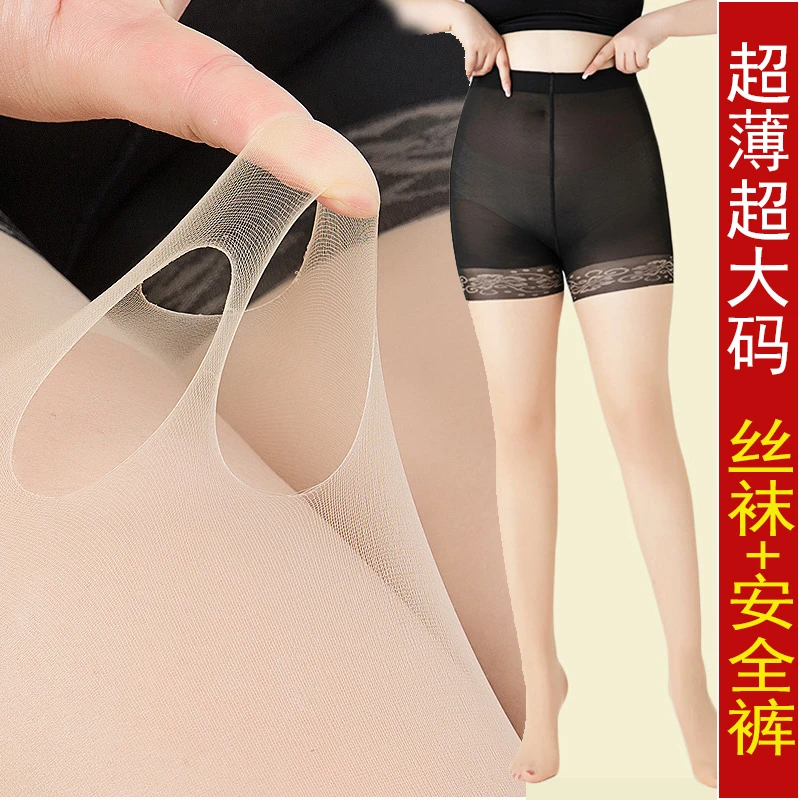 特大码任意剪防勾丝袜超薄夏季菠萝连裤袜安全裤防郎袜打底袜裤女