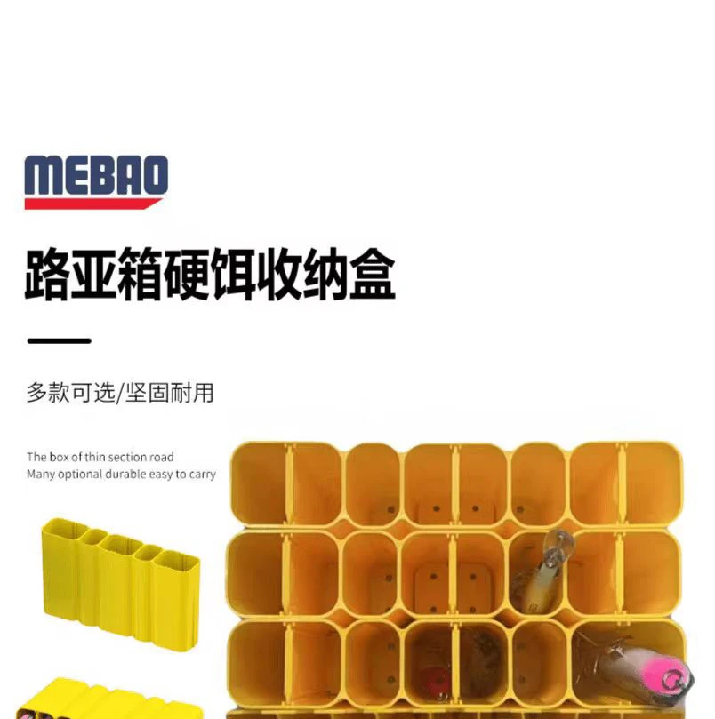 MEBAO/明邦铁板假饵收纳盒3组