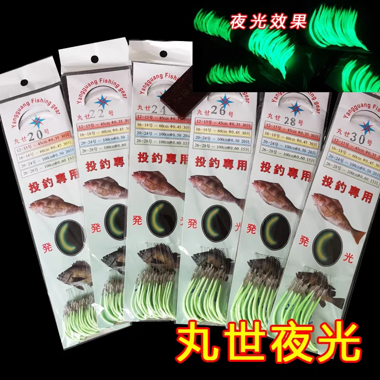 丸世夜光鱼钩绑好带线荧光钩黄鱼黑鱼鳕鱼鳝鱼