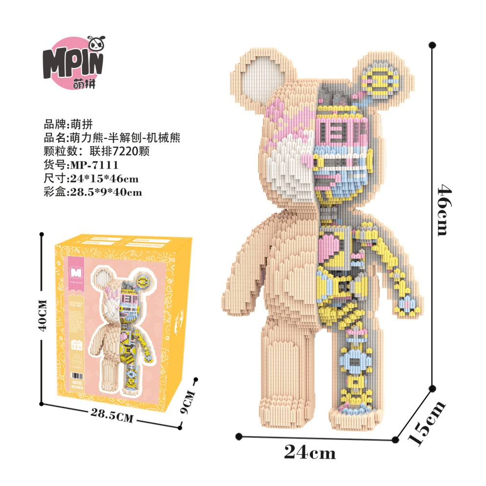 巨大流体暴力熊系列萌力熊机械熊拼插串联积木益智拼装微颗粒积木
