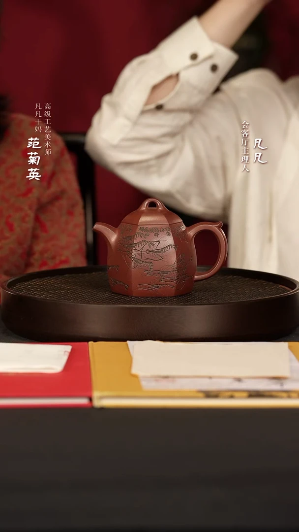 【闪购商品】紫砂茶壶ZYL249范菊英六方秦权龙血350cc