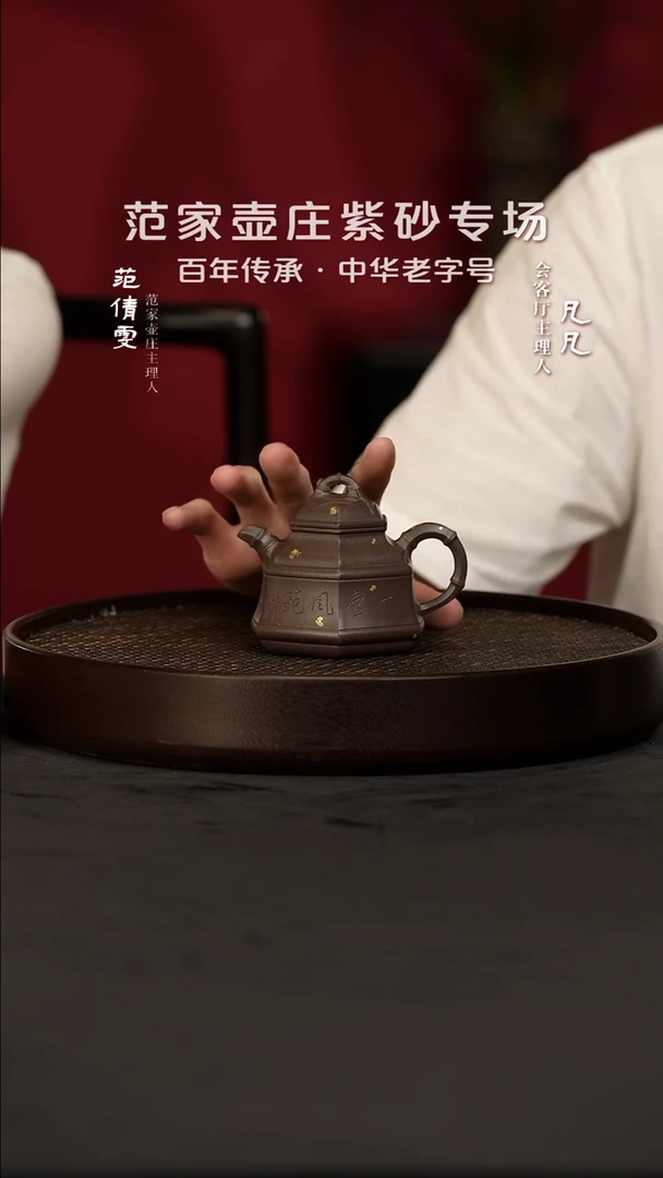 【闪购商品】紫砂茶壶JTT182范倩雯六方竹鼎风210cc