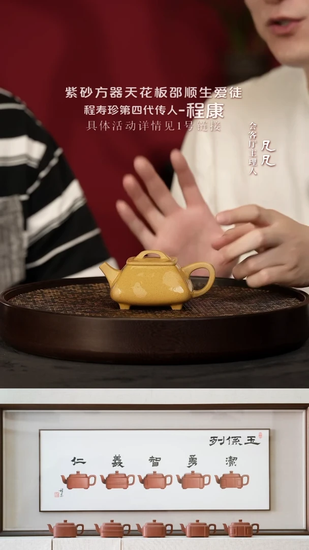 【闪购商品】紫砂茶壶CKK41 程康四方石瓢黄金段180cc