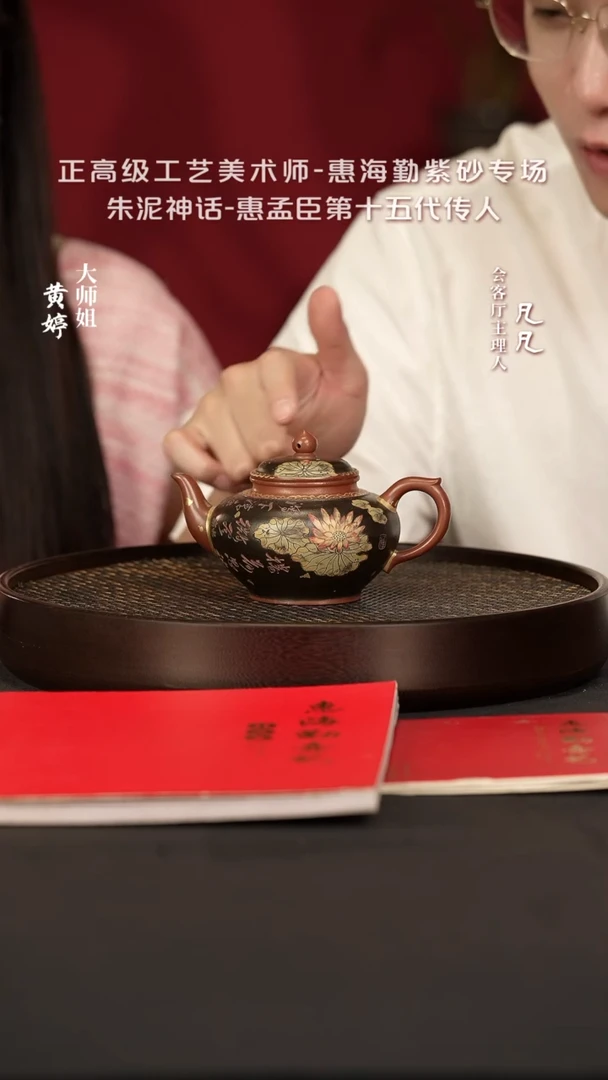 【闪购商品】紫砂茶壶JW96 惠海勤笑樱老红泥330cc