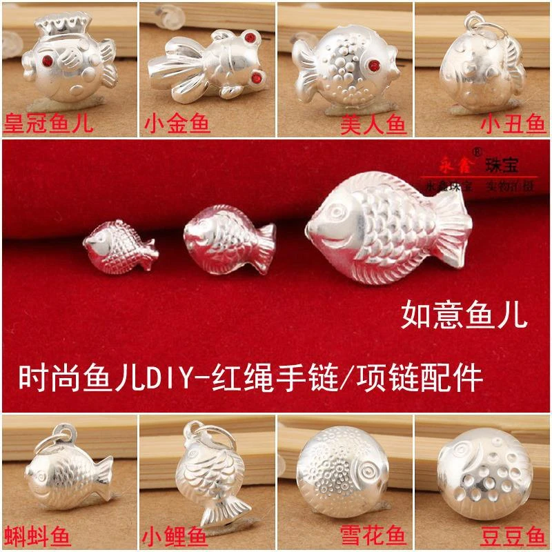 足银银制品 999纯银鱼吊坠女吉祥富贵鱼DIY红绳手链饰品银饰配件