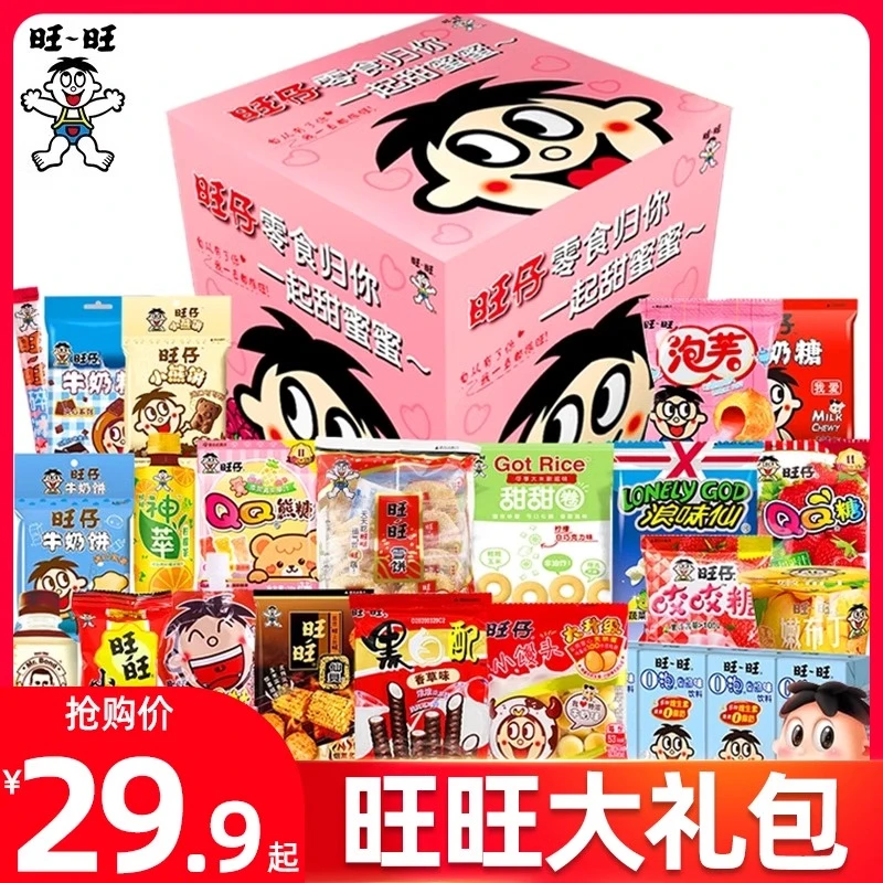 旺旺零食大礼包巨型整箱旺仔牛奶糖饼干雪饼年货礼盒装送礼