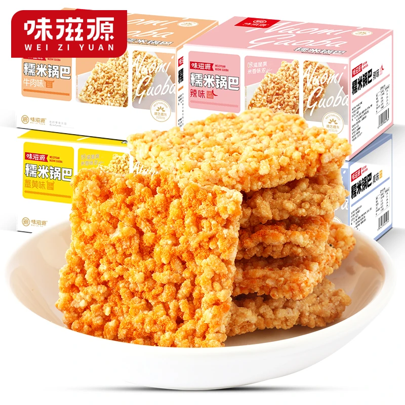 安徽特产【味滋源糯米锅巴500g整箱】蟹黄味大米锅巴花椒零食小吃