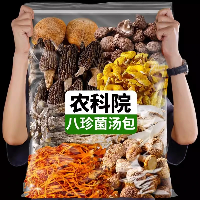 云南山珍菌汤包羊肚菌干货山珍煲汤食材七彩菌菇汤料包叶小玲50g