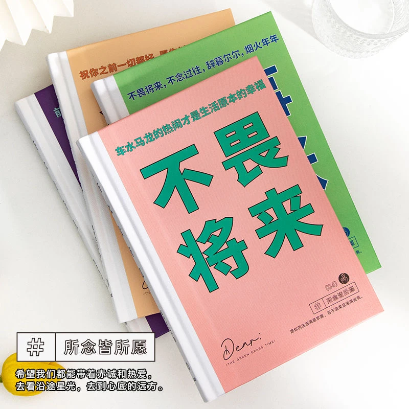 青禾纪所念皆所愿手账本简约风文艺清新笔记本A5高颜值文具