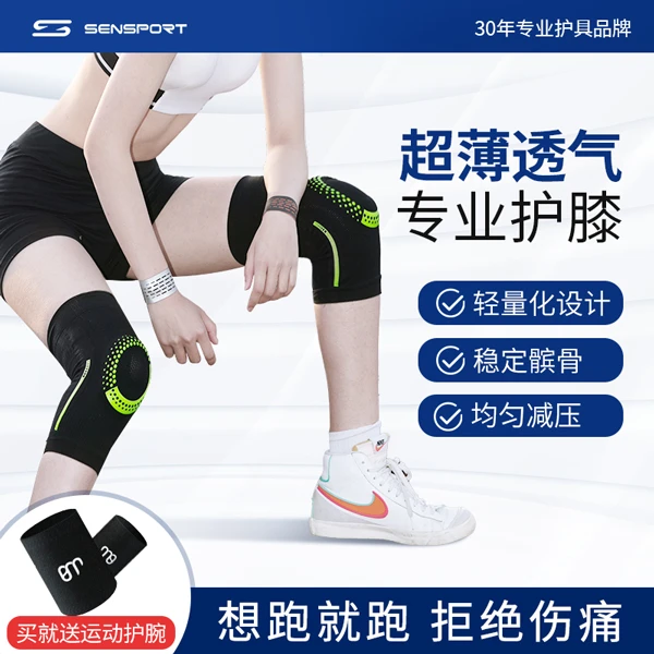 夏季薄款跑步护膝盖关节男女损伤保护套