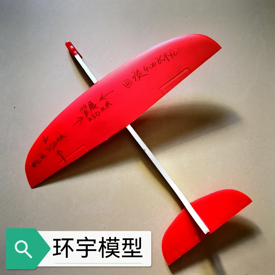 回旋300/回旋200模型飞机耐摔抛接泡沫机中小学生航模比赛专用器