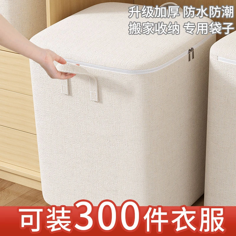衣服被子收纳箱家用大容量超大衣柜装衣物整理神器布艺储物筐袋子