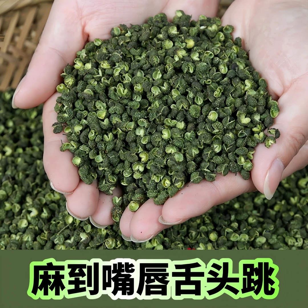 四川青花椒 青麻椒 麻椒 青麻 特麻 特香 净重 产地批发散装颗粒