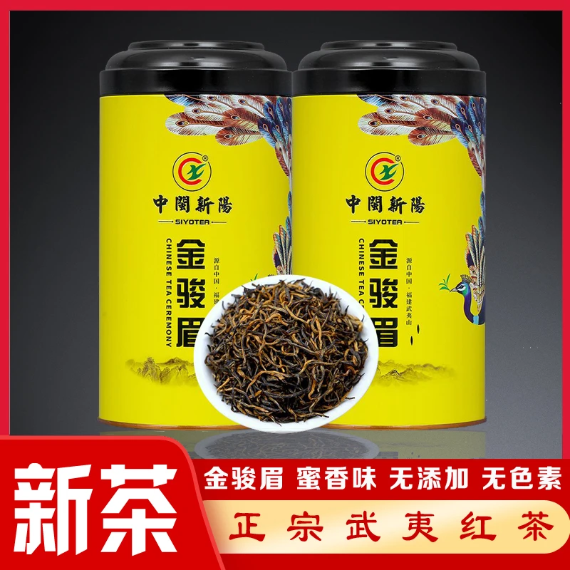 新茶金骏眉蜜香味红茶浓香茶叶正宗武夷特级金骏眉花果香送礼500g