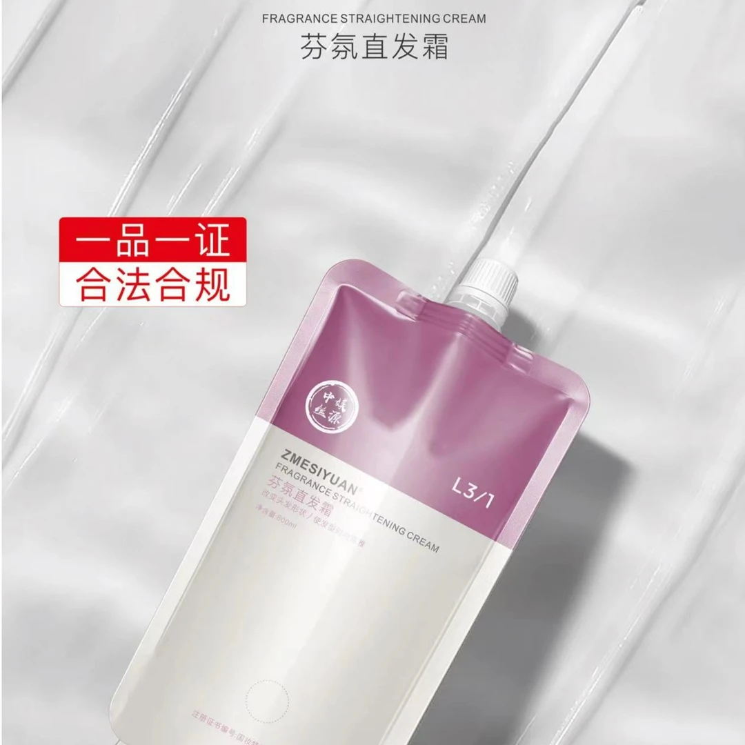 芬氛直发膏三合一拉直膏离子烫软化剂免定型质感柔顺服帖直发必备