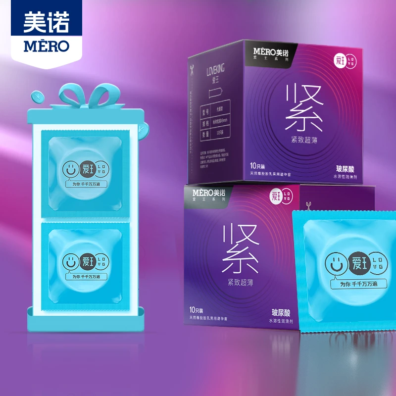 美诺49mm紧致超薄安全套免洗水润玻尿酸天然橡胶胶乳男用避孕套
