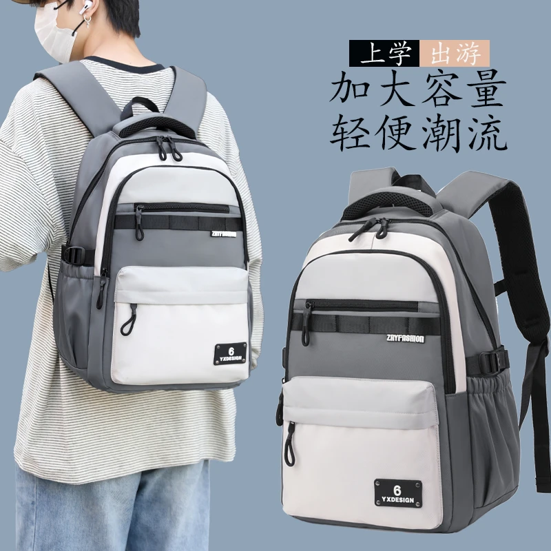 自然鱼男大容量轻便百搭书包小学生四到六年级背包中学生双肩包