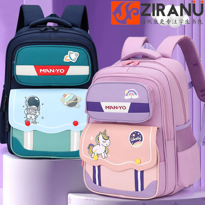 6-12岁男女孩简约减负儿童双肩包可爱智能护脊耐用书包1-3年级