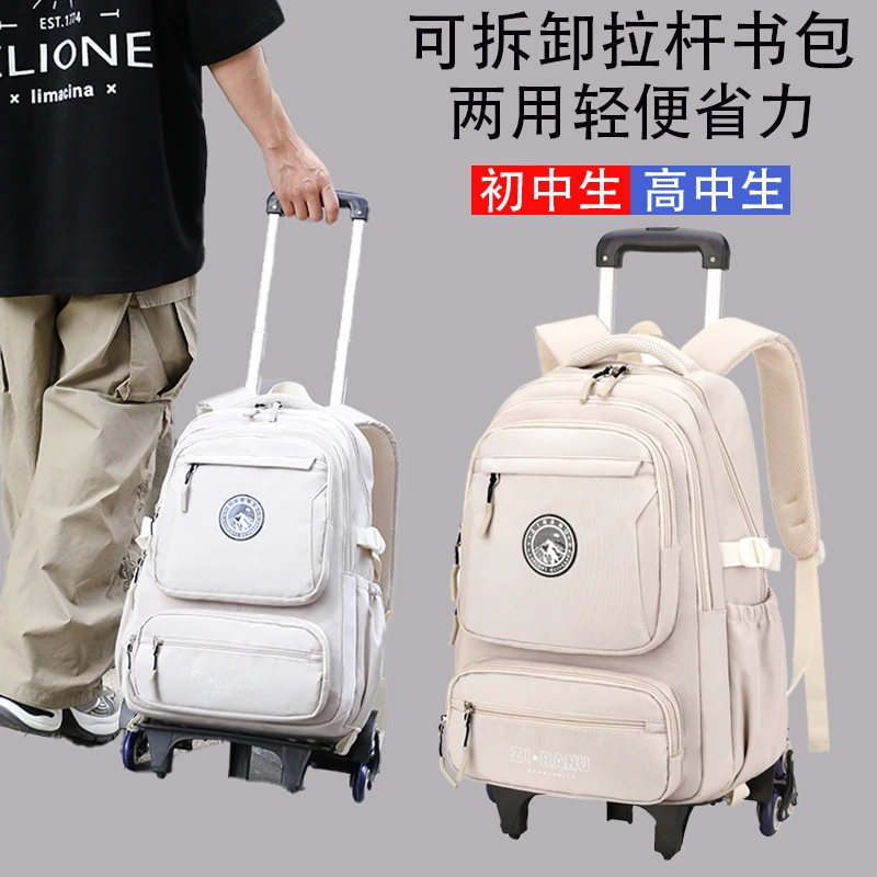 自然鱼初中生高中生大容量轻便一体可拆卸两用双肩书包拉杆书包