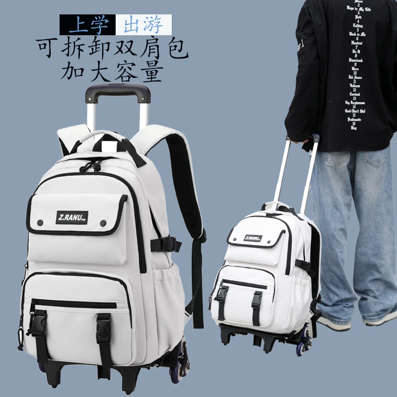小学生四到六年级大容量一体可拆卸两用高颜值减负六轮拉杆书包