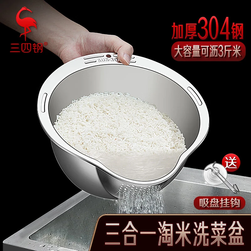 SSGP淘米神器304不锈钢淘米盆洗米筛洗菜盆沥水篮沥水盆淘米篮
