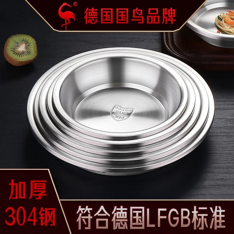 SSGP叁肆钢不锈钢盘子家用304食品级圆盘菜盘烧烤碟子餐具餐盘
