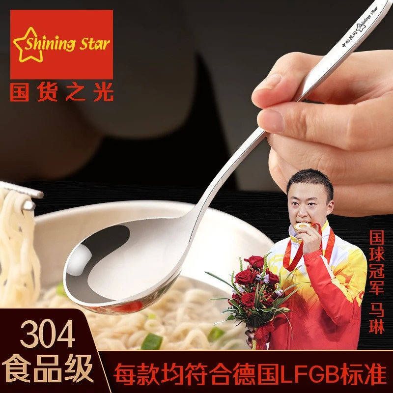 〖买一送一〗网红特厚304不锈钢喝汤勺拉面勺加深长柄汤勺子汤匙