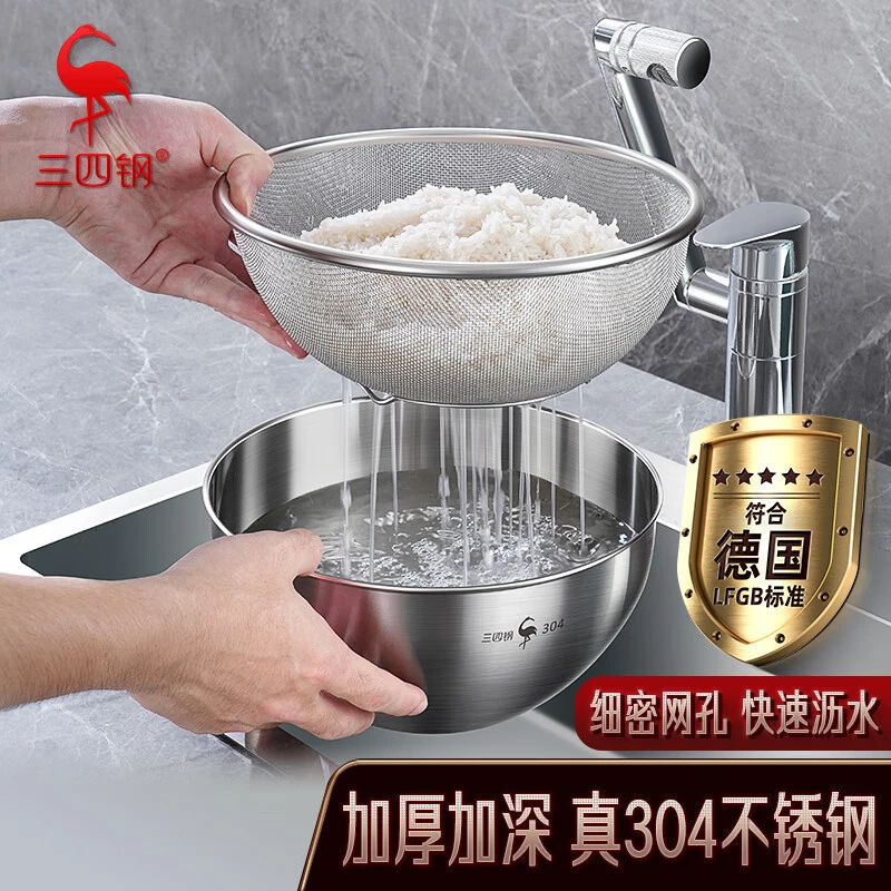 SSGP304不锈钢淘米沥水篮洗菜盆家用洗米筛洗水果滤水淘米神器