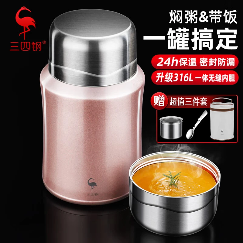 三四钢焖烧杯316不锈钢闷烧怀大容量焖粥银耳超长保温饭盒桶壶