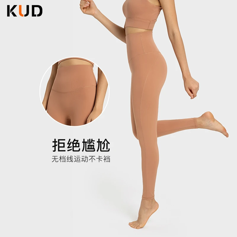 KUD新品双6零感无尴尬线运动九分裤 高腰提臀修身显瘦瑜伽裤DL352