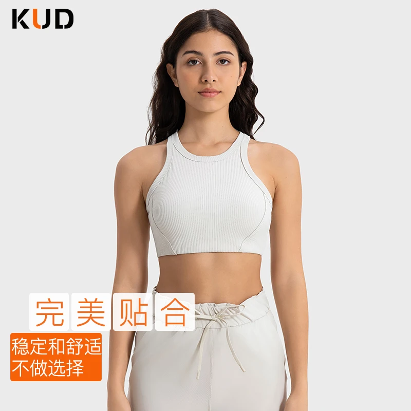 KUD竖条罗纹含胸垫高领弹力运动内衣高强度防震运动文胸DAW057