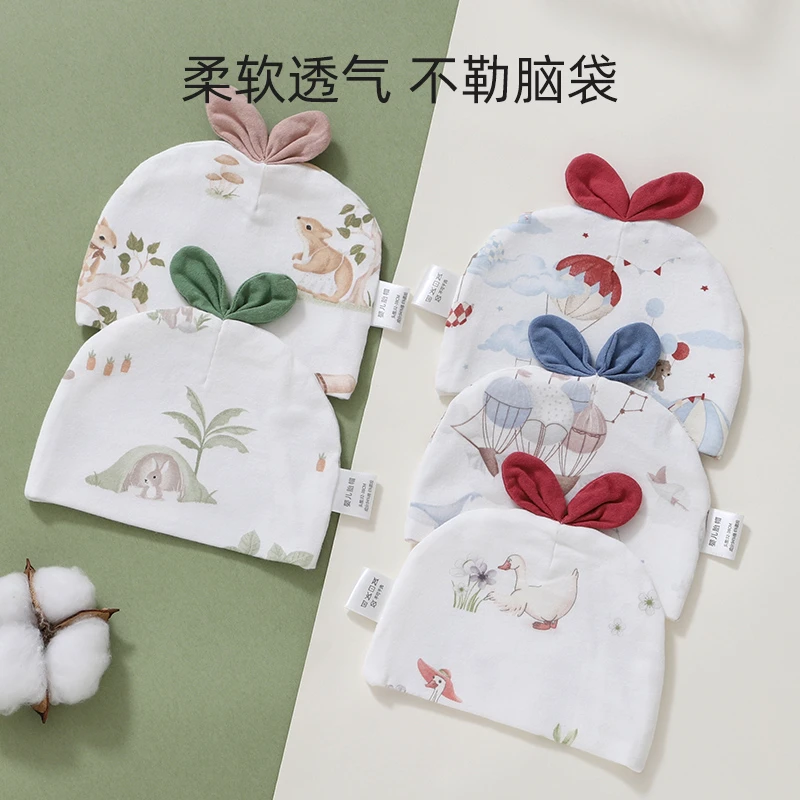 婴儿帽子初生四季0到3月新生儿可爱保护囟门宝宝胎帽