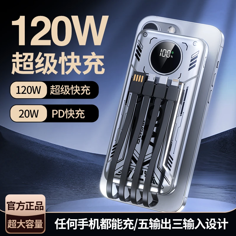 【太空灰】氮化镓超级快充充电宝20000毫安自带四线便携式移动电源