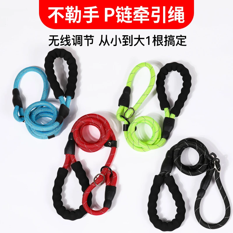 BELLERHA狗狗一体式P绳项圈牵引绳中型犬专用训练防冲爆p链p绳
