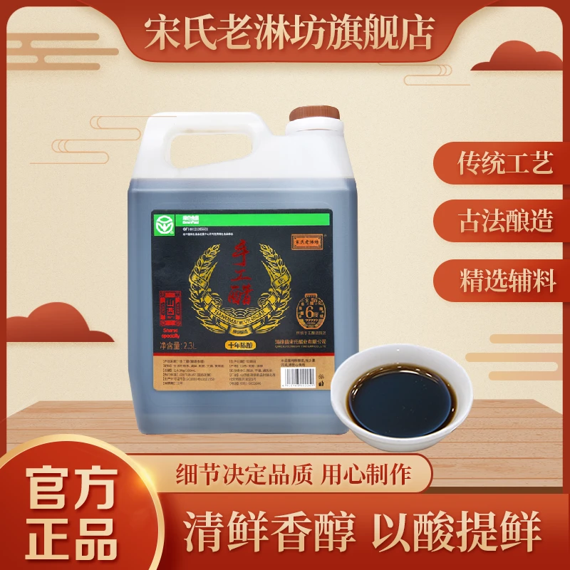 绿色食品宋氏老淋坊纯粮酿造6°零添加