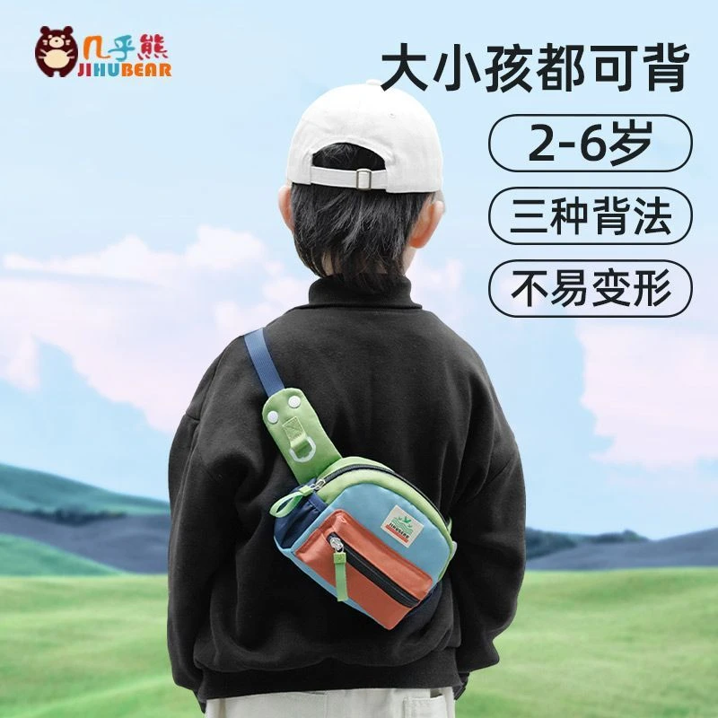 几乎熊户外休闲儿童斜挎包男童帅气胸包尼龙女孩宝宝腰包轻便出游