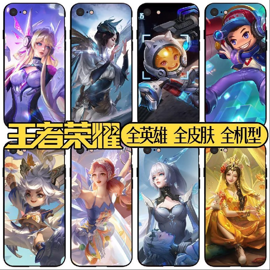 鲁班七号手机壳适用iPhone虞姬15/15/13/14艾琳pro/MAX/PLUS李元