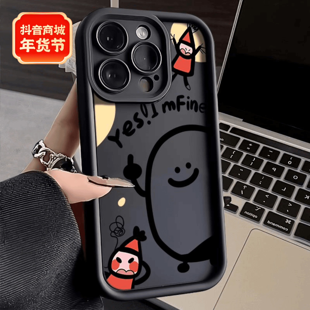 耶我很好土豆小人苹果15promax手机壳可爱iPhone14趣味15个性15Pr