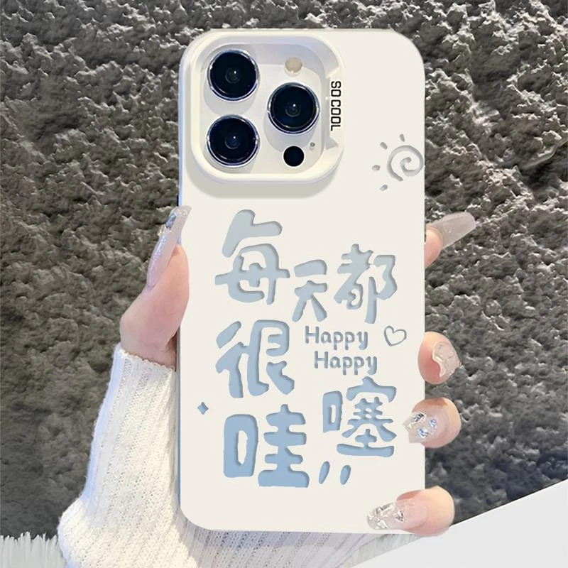 ins风每天都很哇塞适用苹果15promax手机壳新款女iphone14pro保护